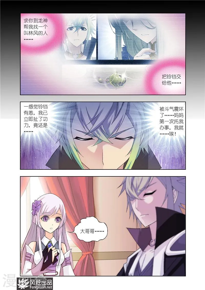 第15话2 第8页