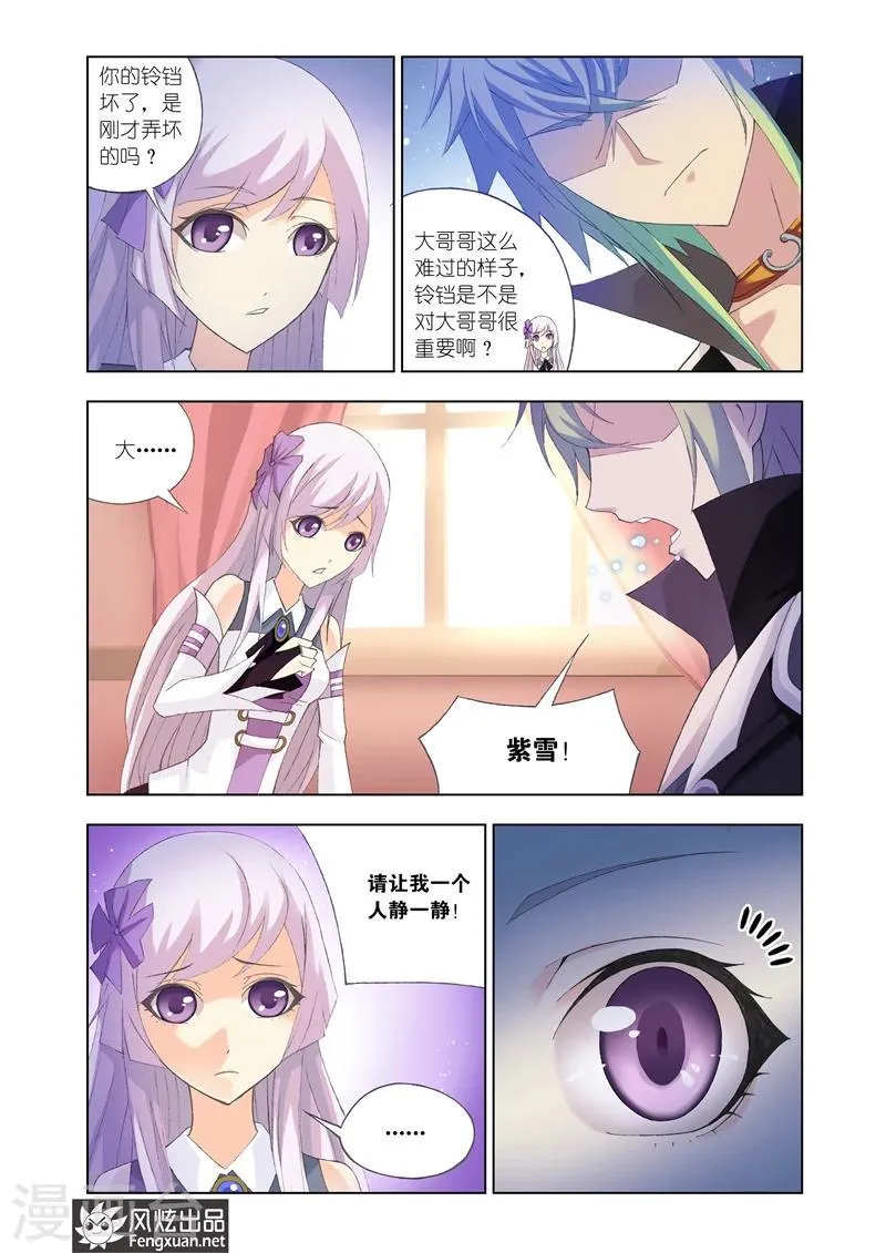 第15话2 第9页
