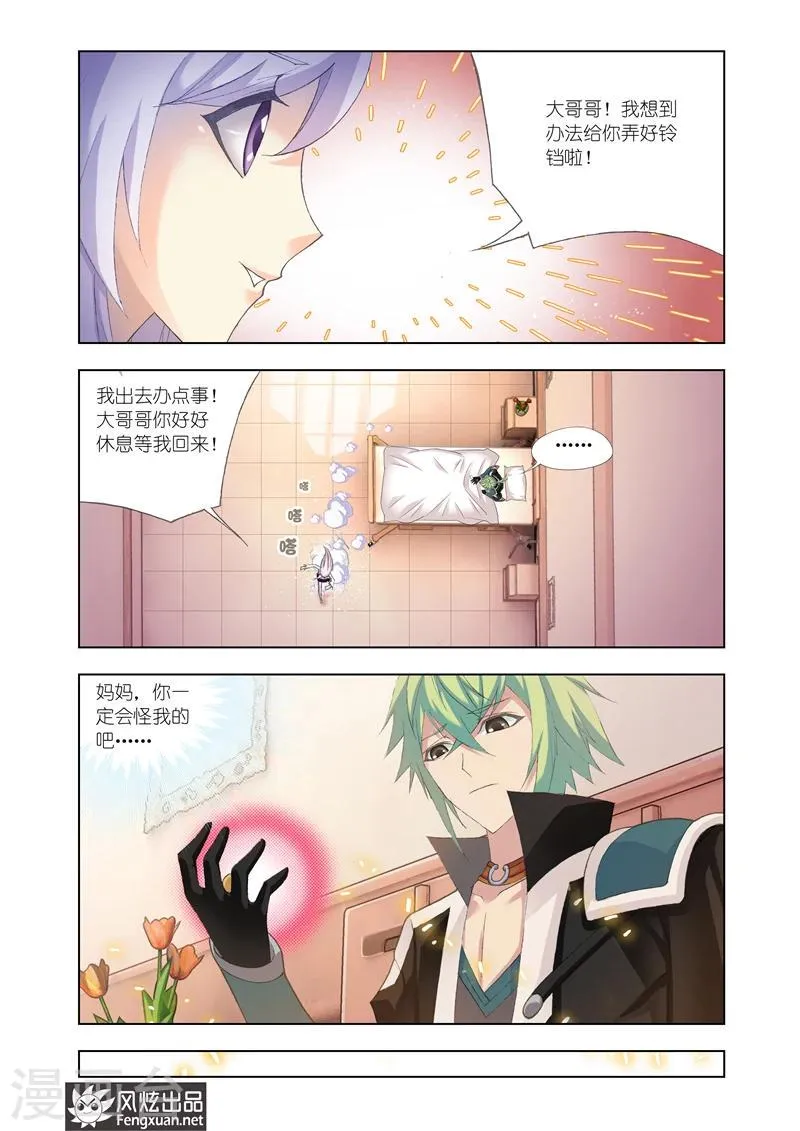 第15话2 第10页