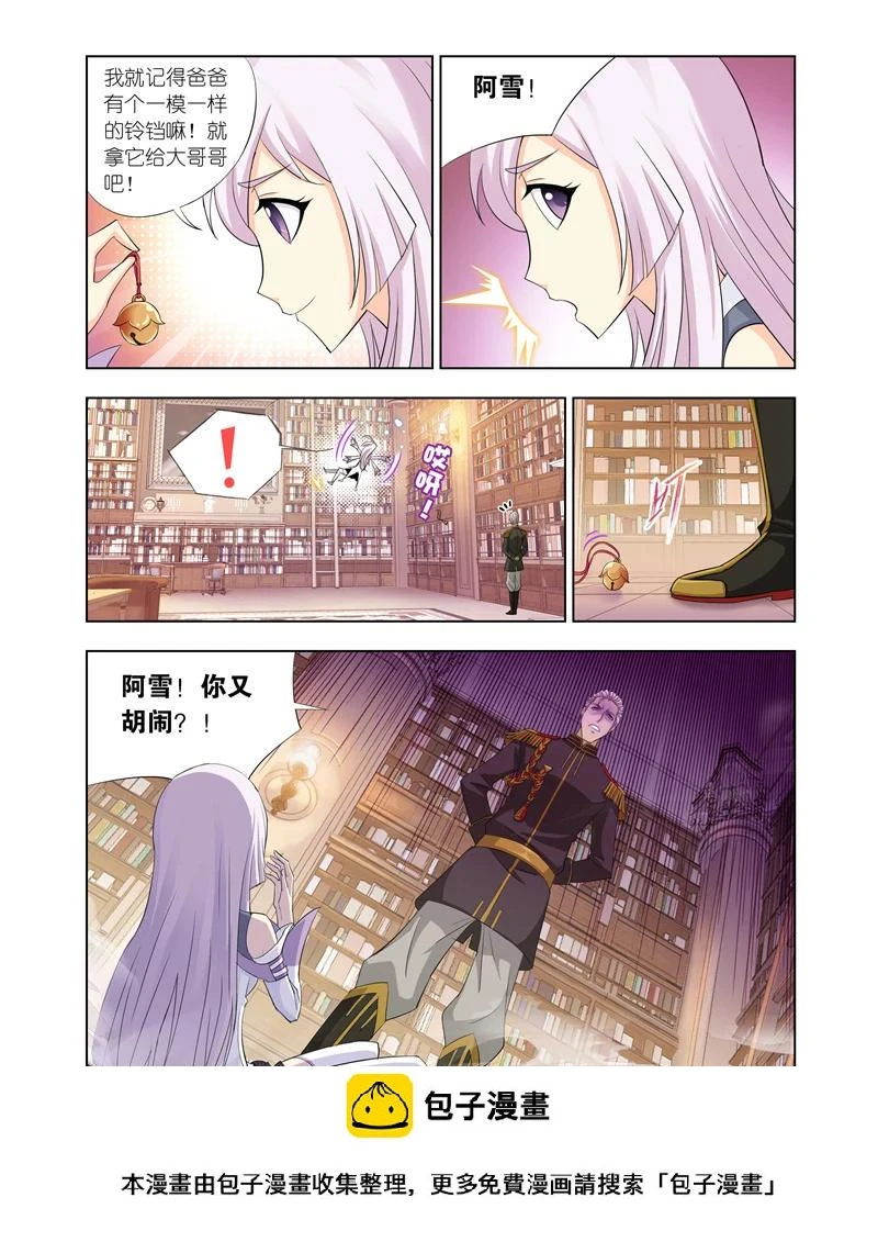 第15话2 第12页