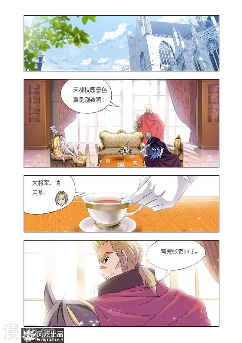 第14话2 第1页