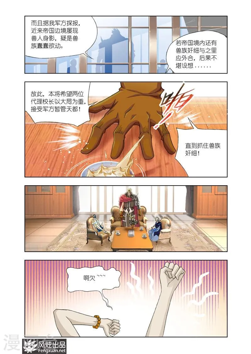 第14话2 第4页