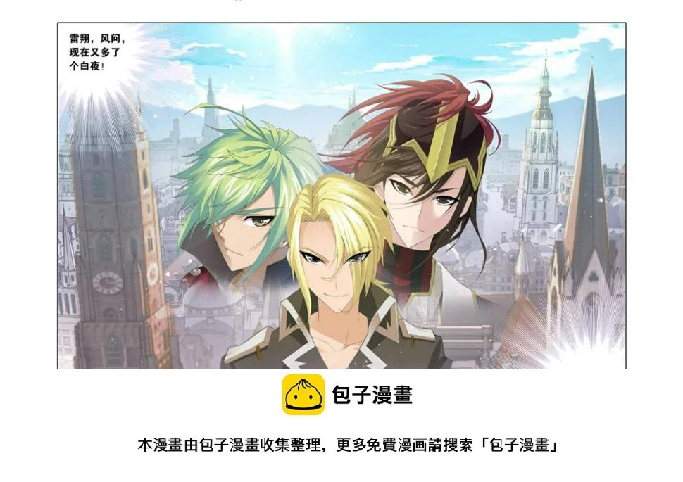 第14话2 第11页