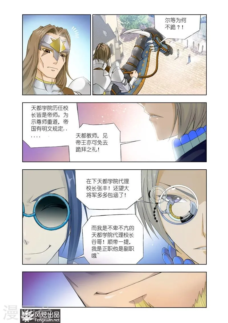 第14话1 第7页