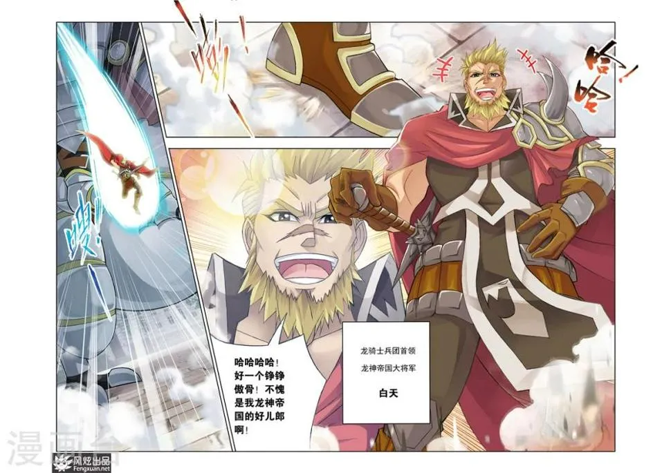 第14话1 第8页