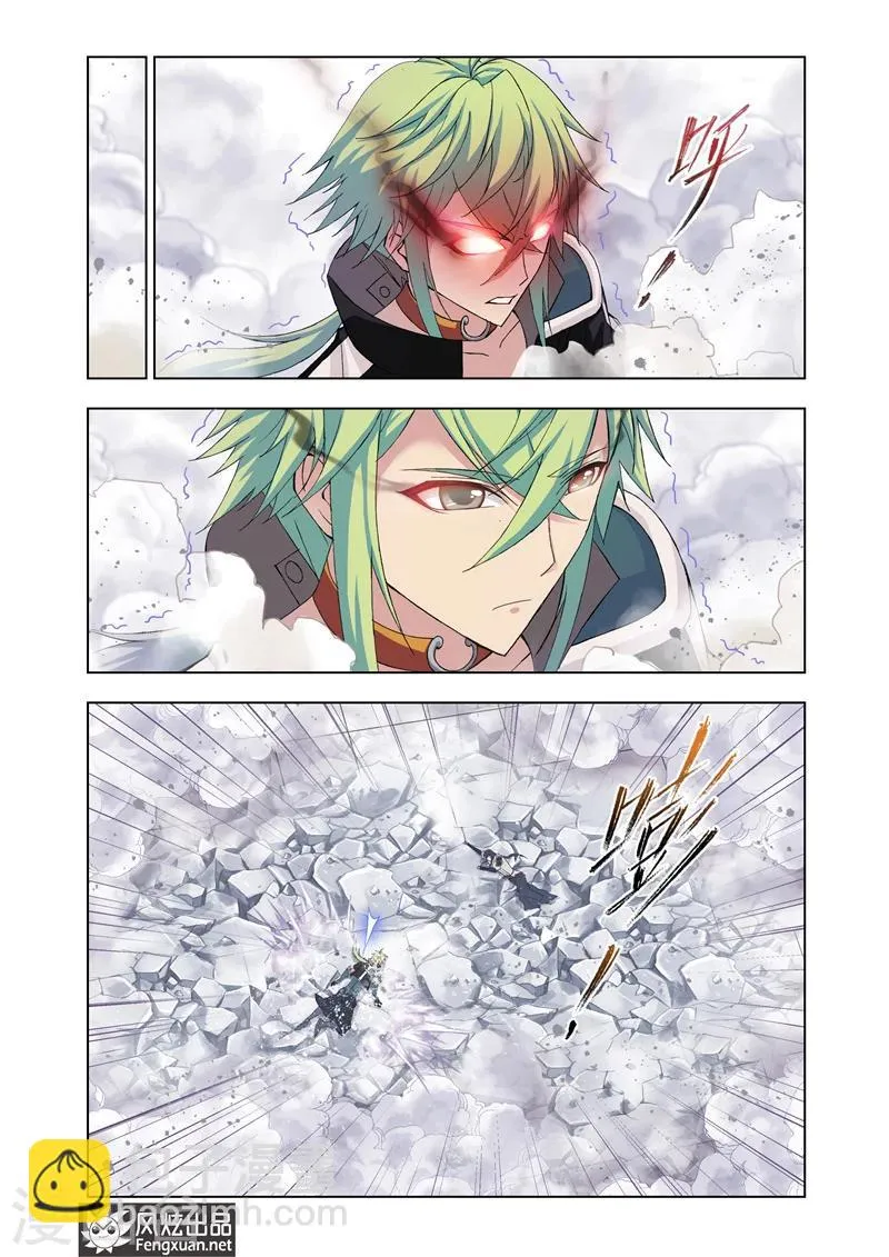 第13话2 第7页