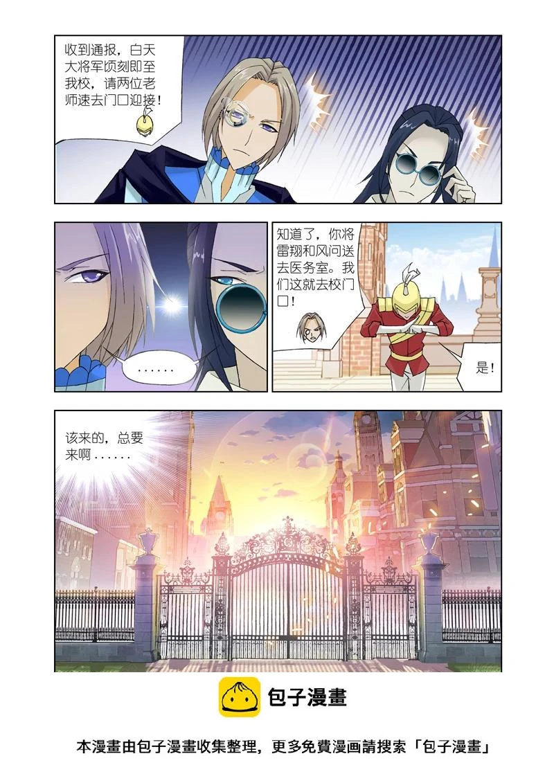 第13话2 第12页
