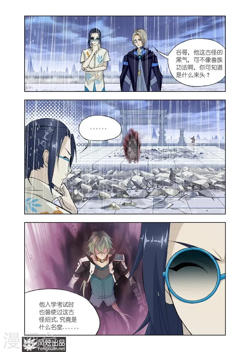 第13话1 第5页