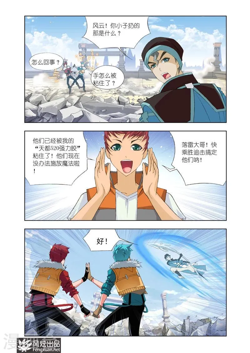 第11话3 第1页