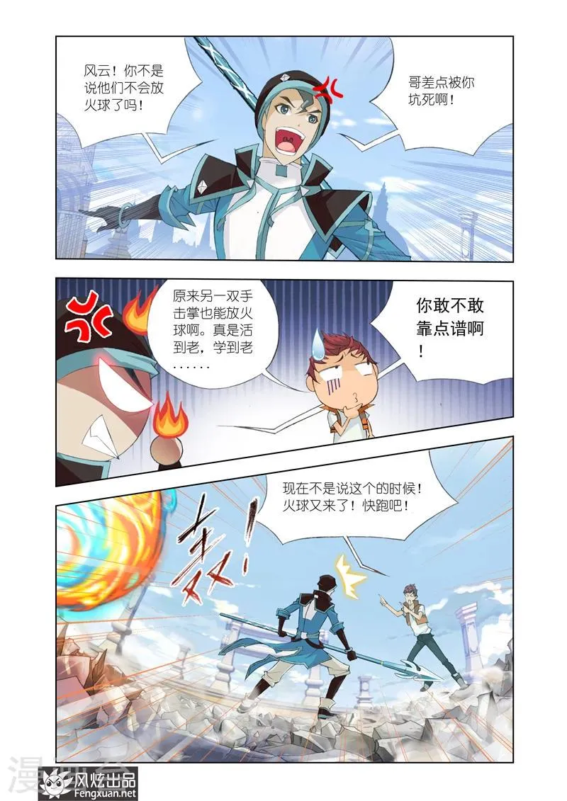 第11话3 第3页