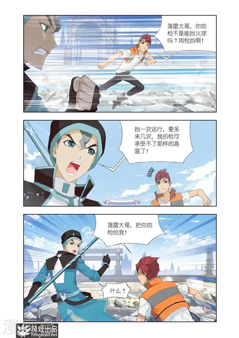 第11话3 第4页