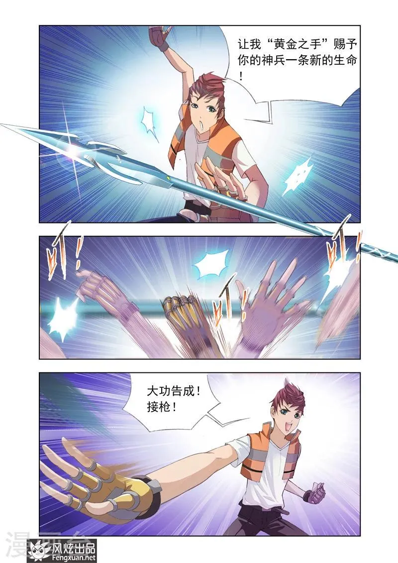 第11话3 第5页