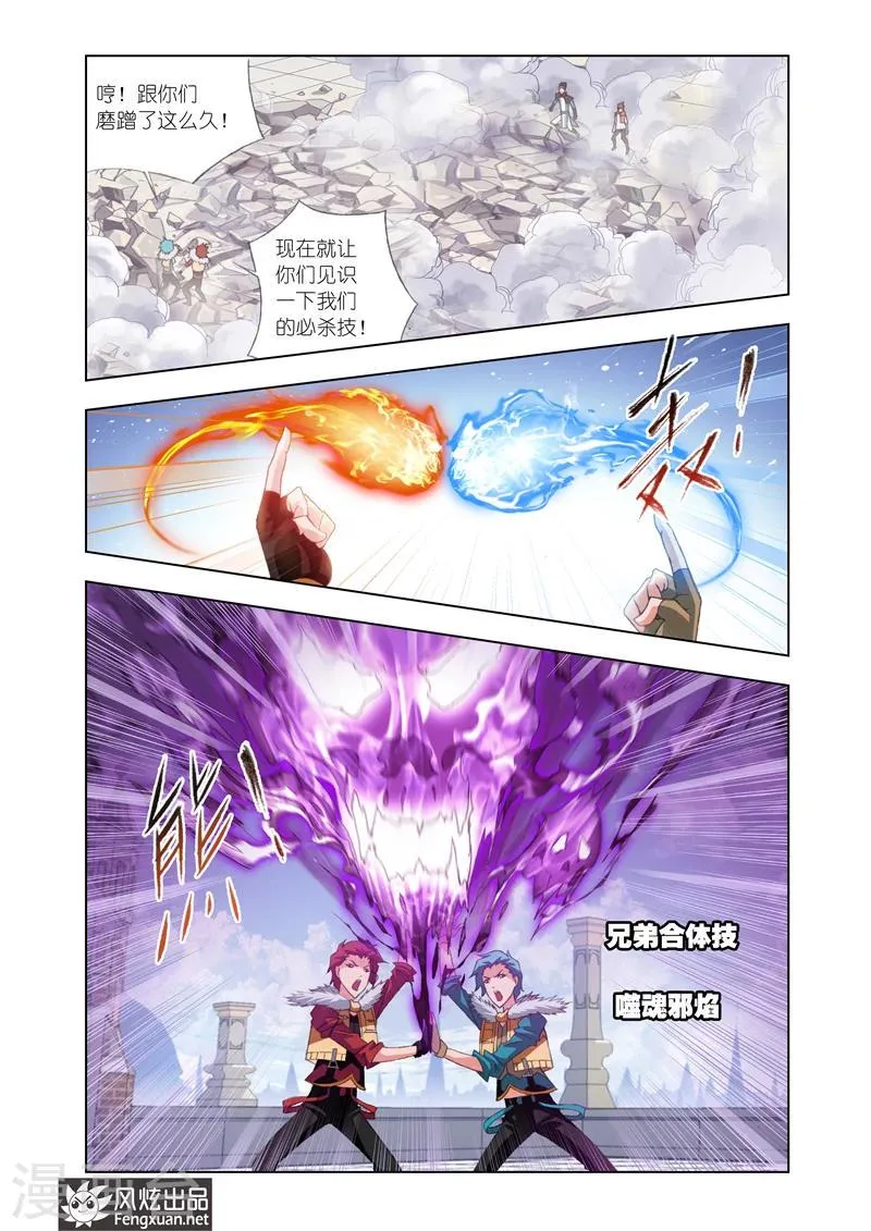 第11话3 第7页