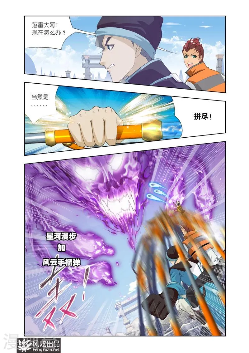 第11话3 第8页