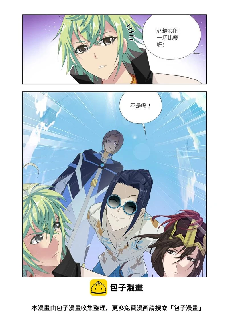 第11话3 第10页