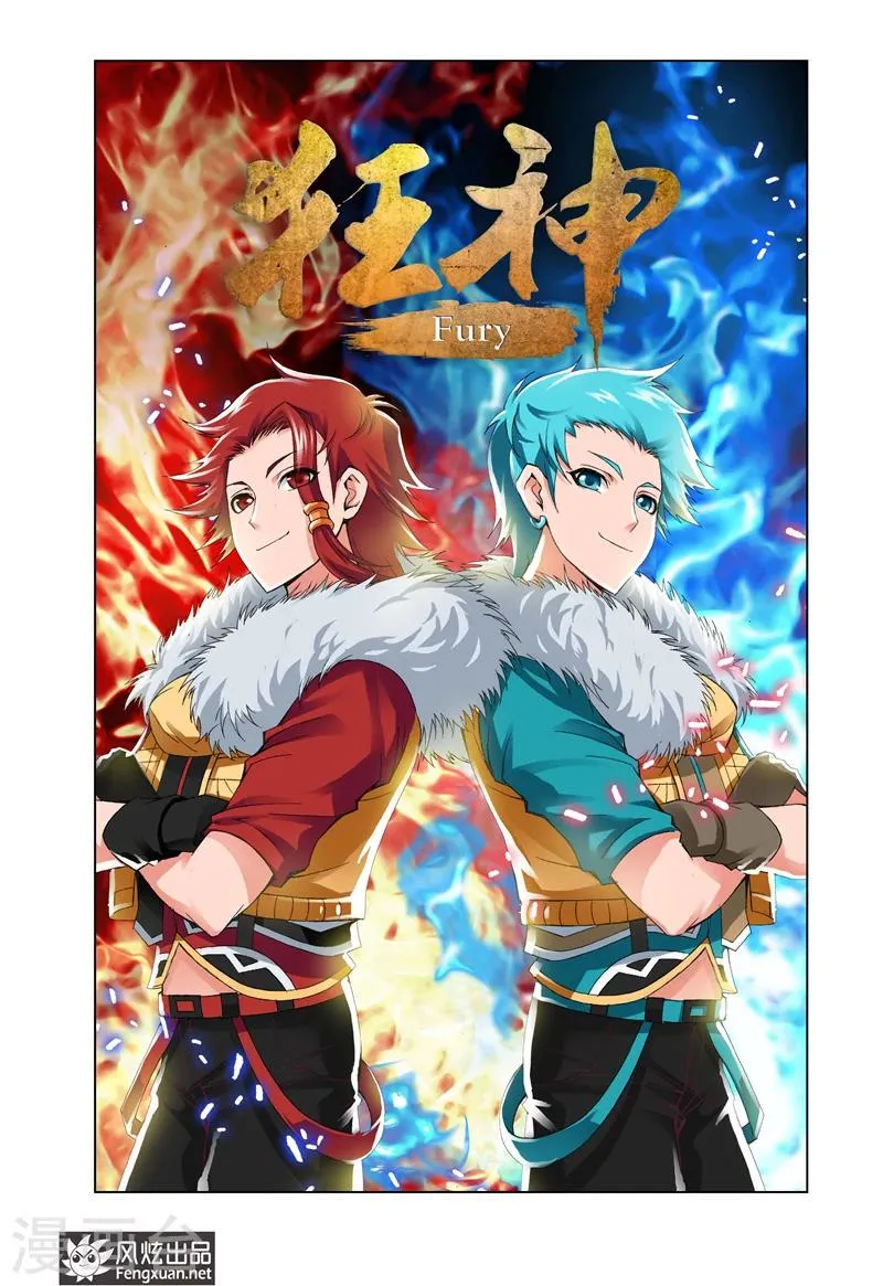 第11话1 第1页