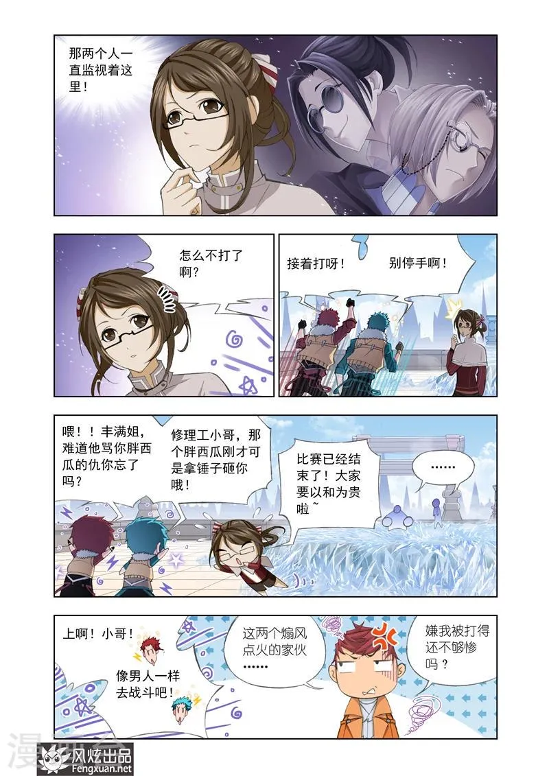 第11话1 第3页