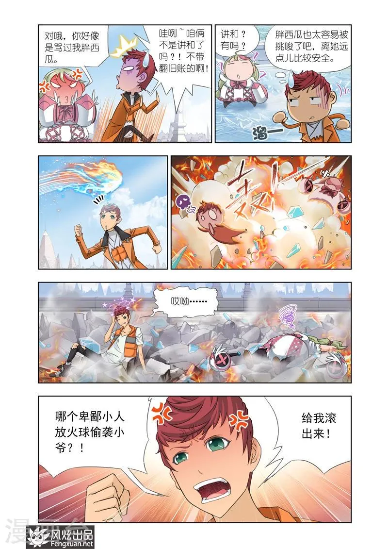 第11话1 第4页