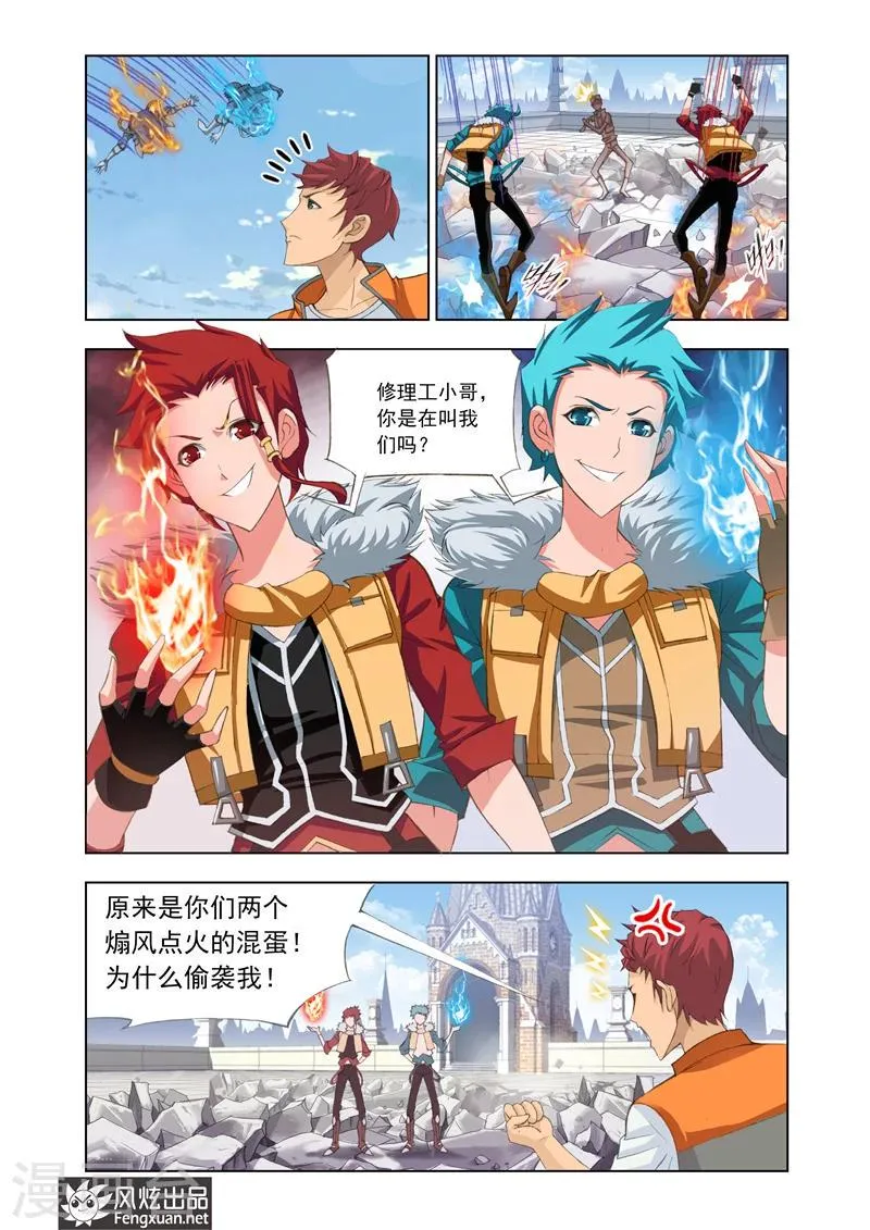 第11话1 第5页