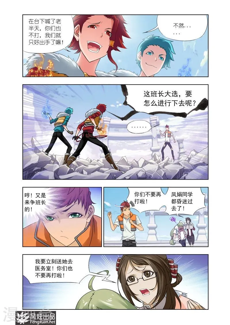 第11话1 第6页