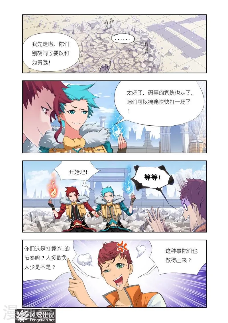 第11话1 第7页