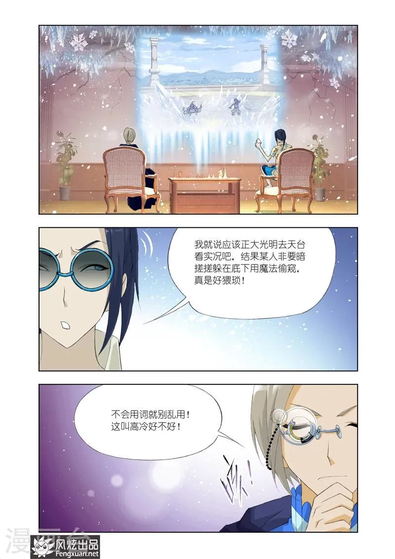 第10话3 第8页
