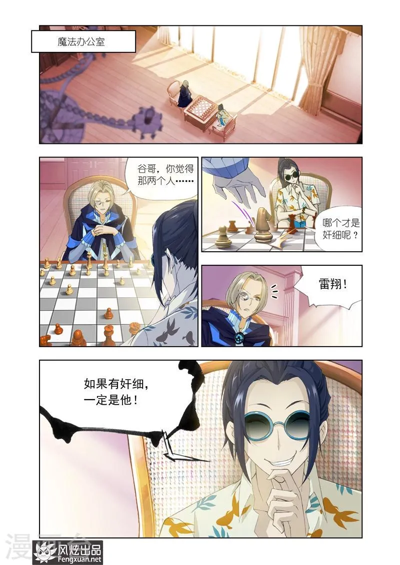 第10话1 第2页