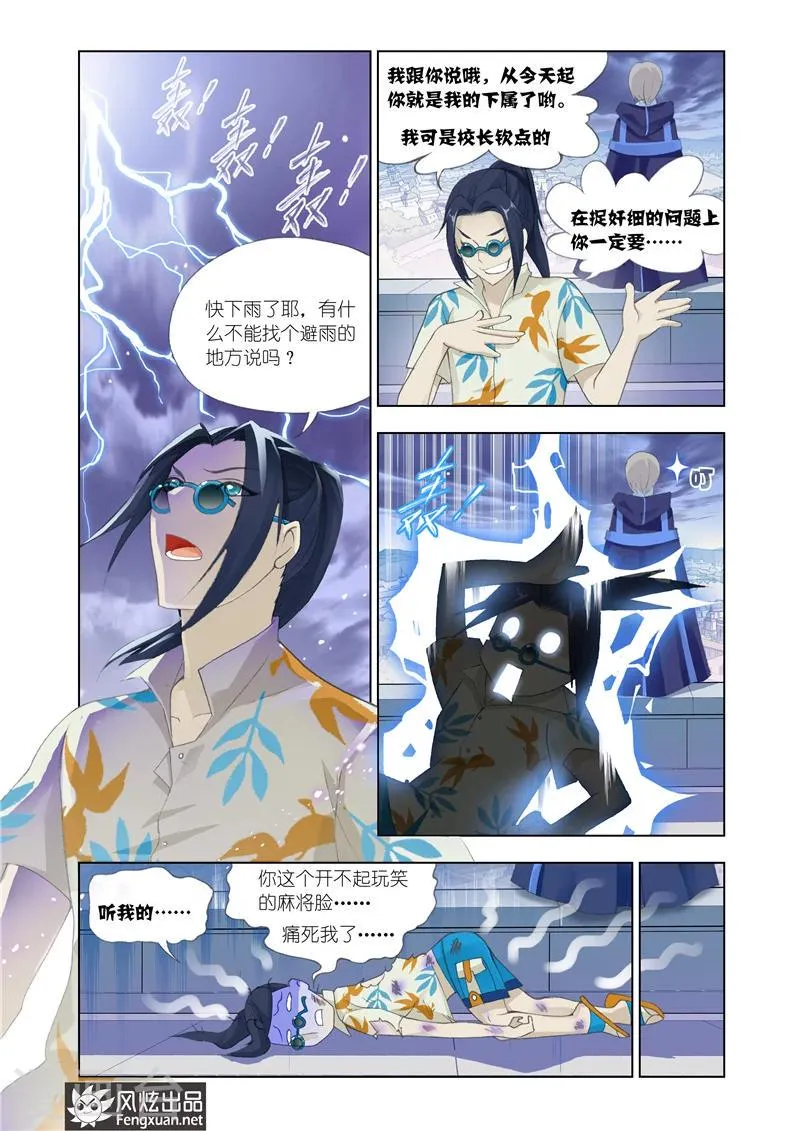 第9话2 第4页