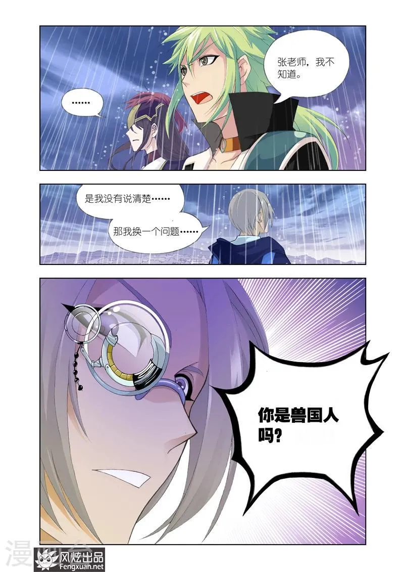 第9话2 第8页