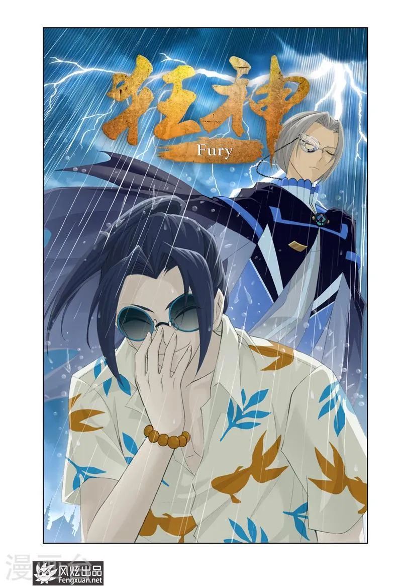 第9话1 第1页