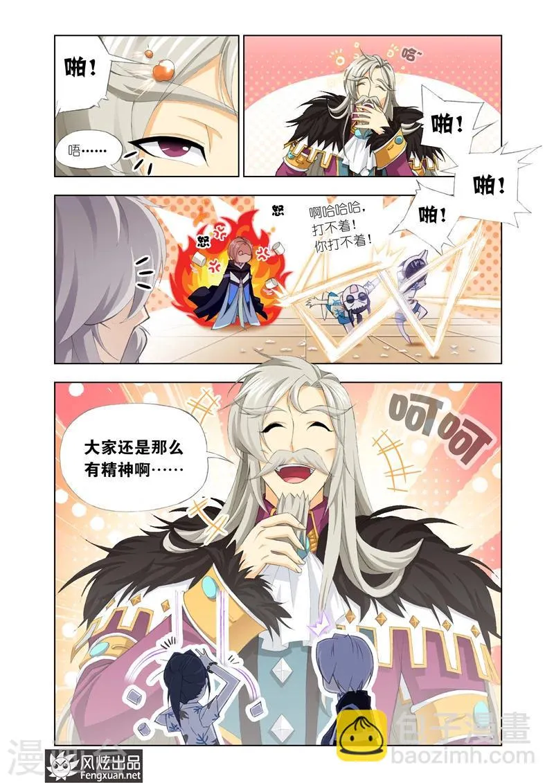 第9话1 第8页
