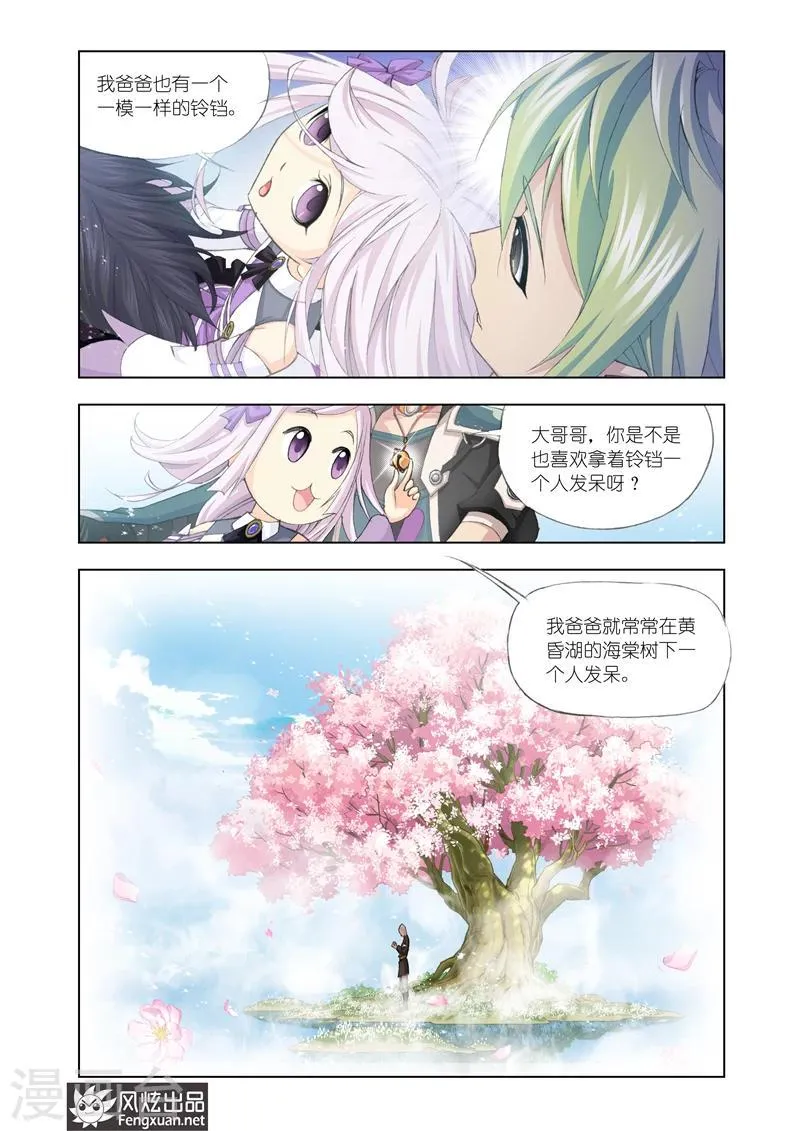 第8话3 第4页