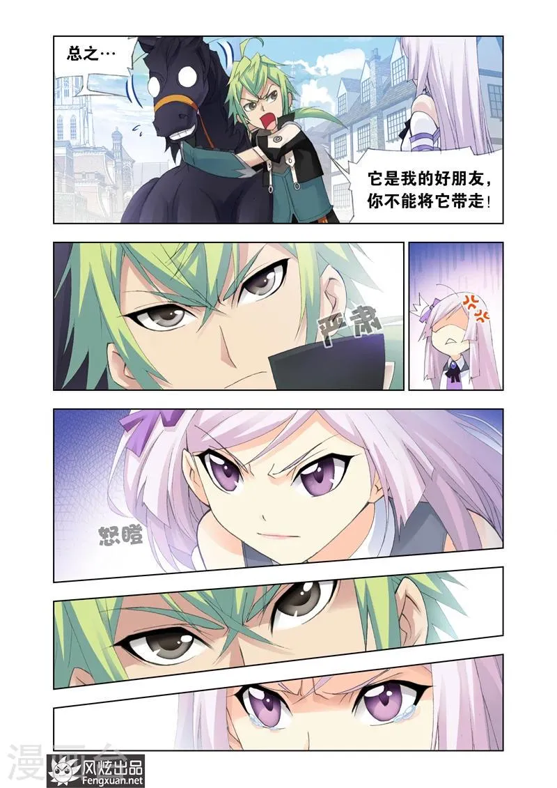 第8话2 第3页