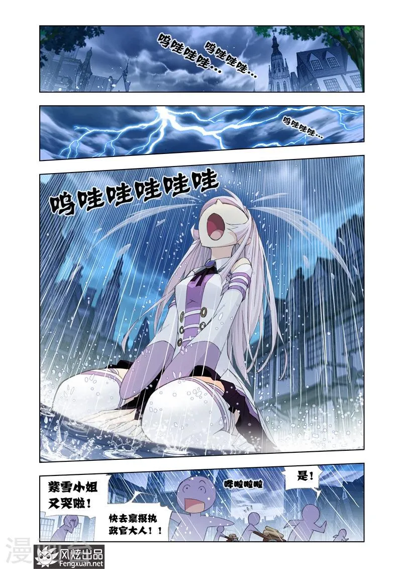 第8话2 第5页
