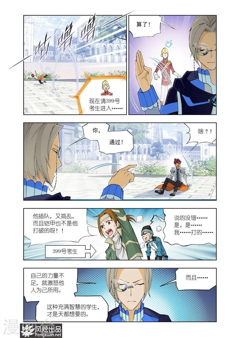 第7话2 第3页