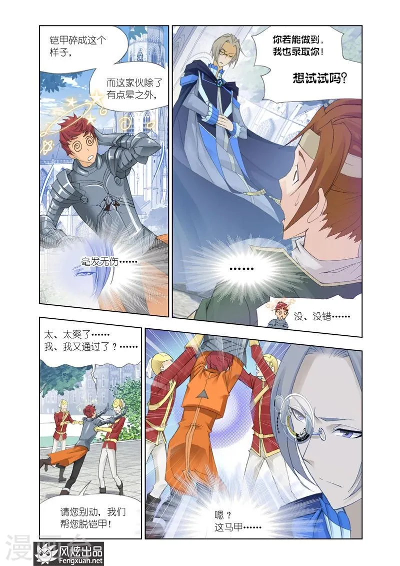 第7话2 第4页