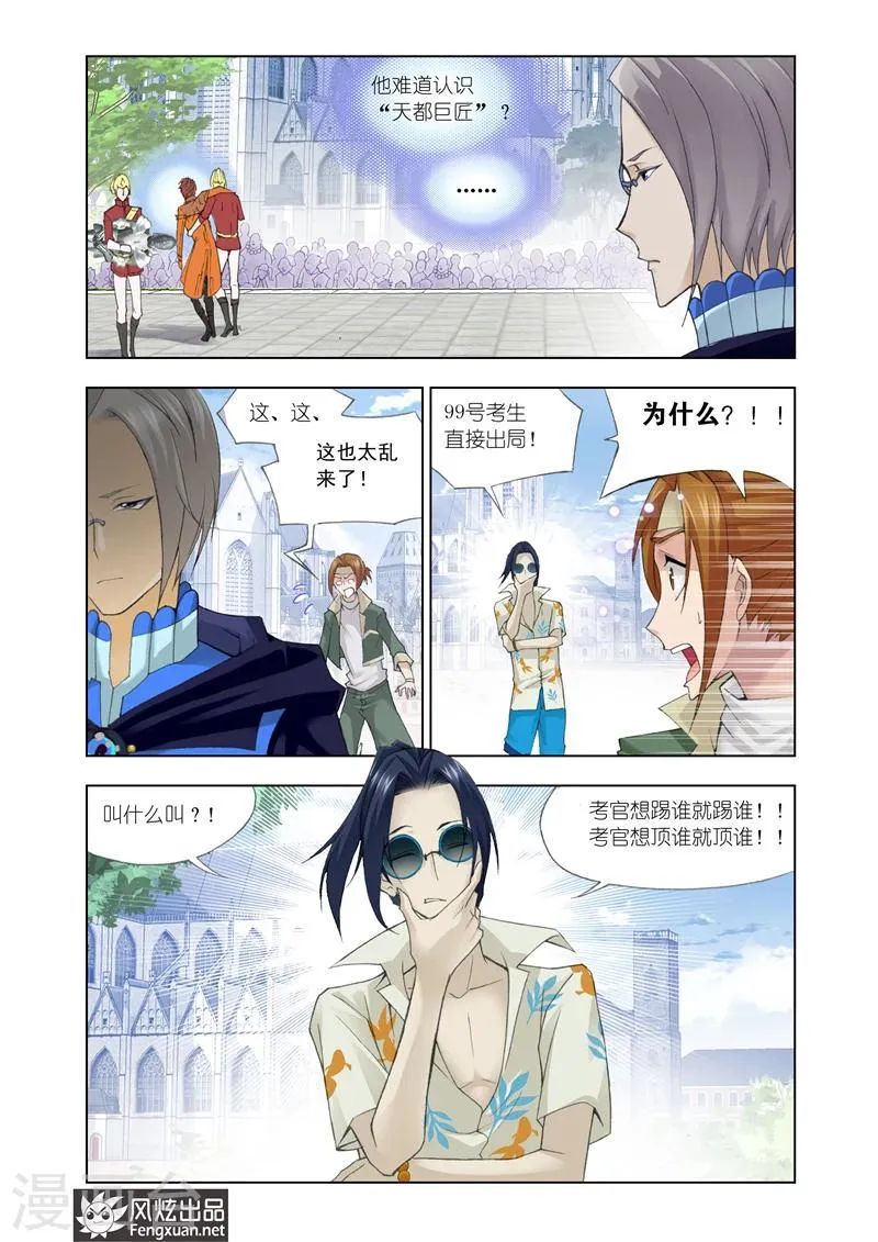 第7话2 第5页