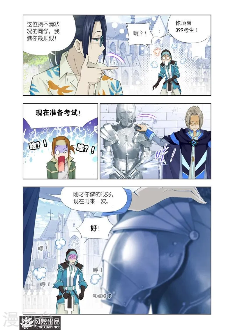 第7话2 第6页