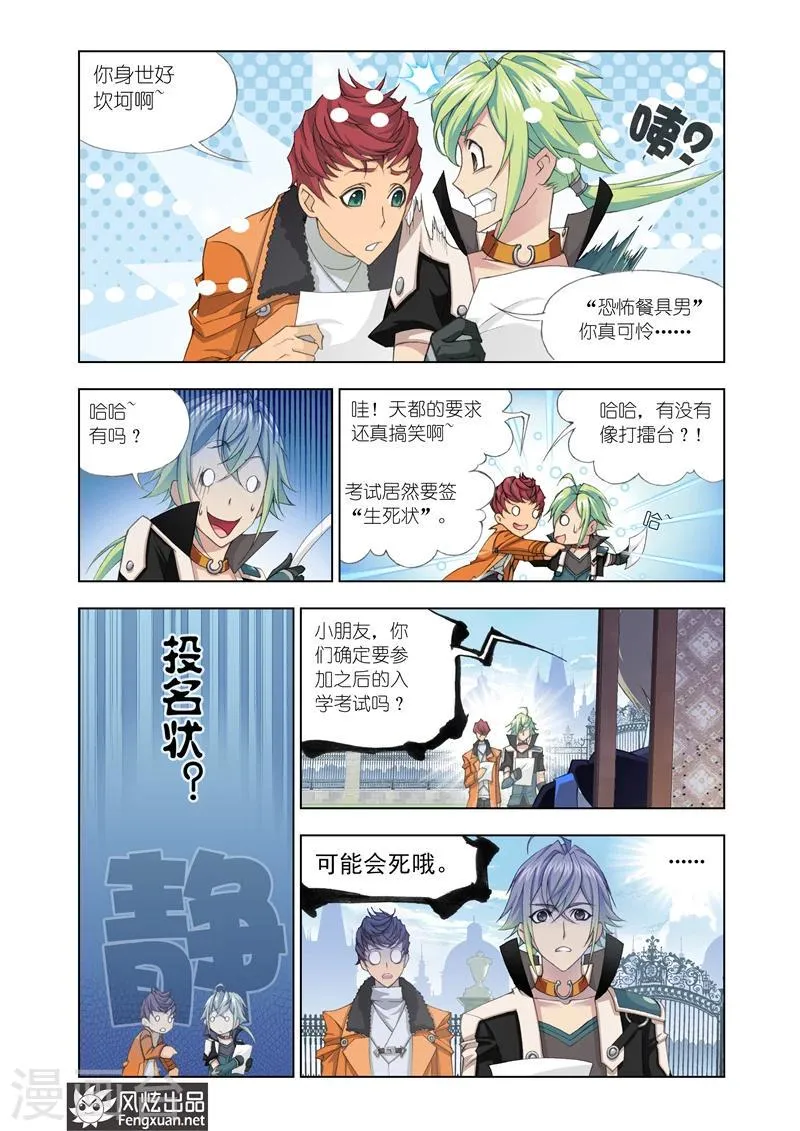 第6话1 第4页