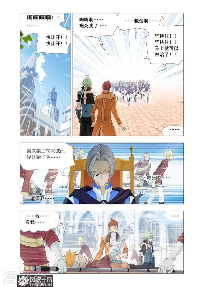 第6话1 第6页