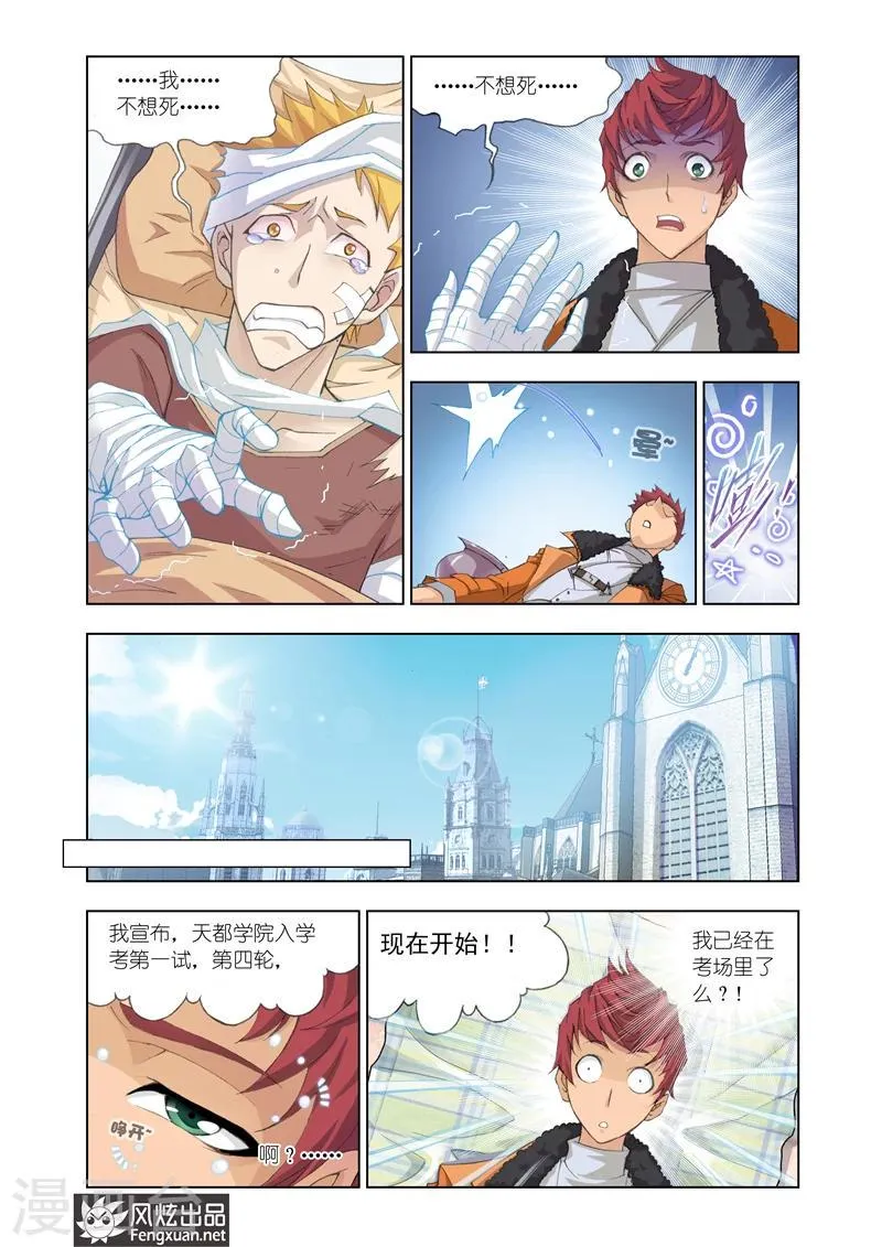 第6话1 第7页