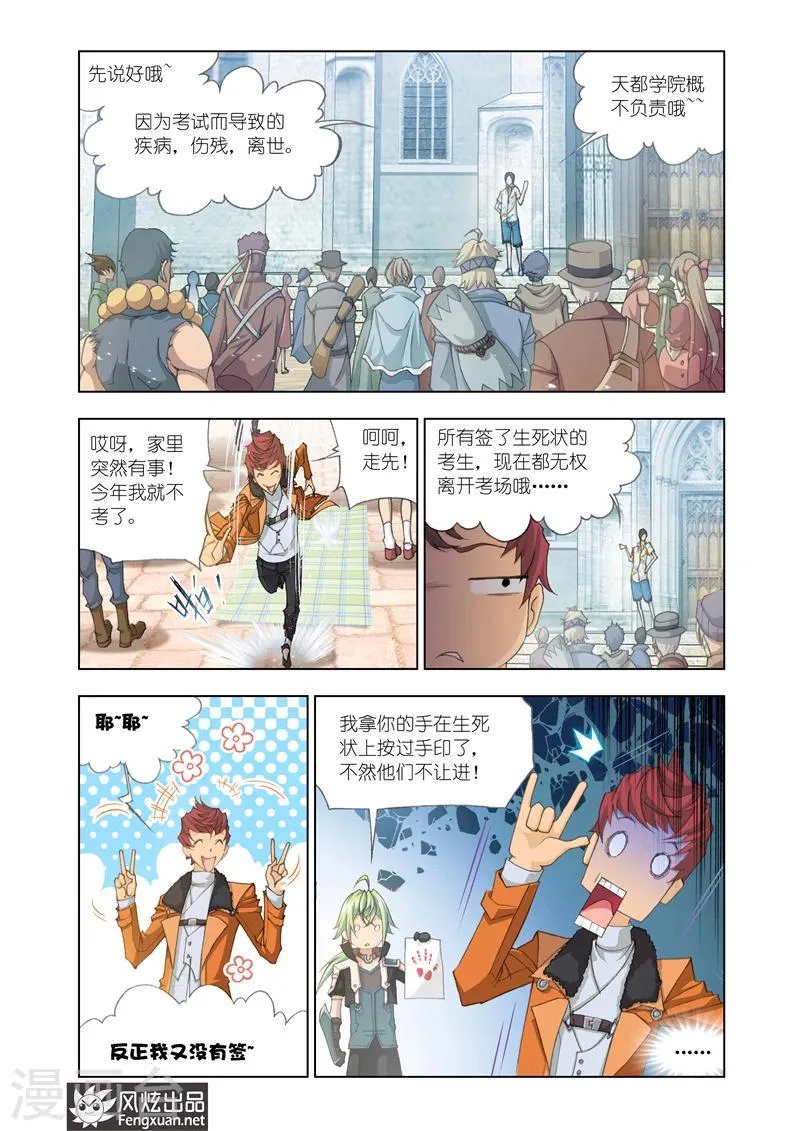 第6话1 第8页