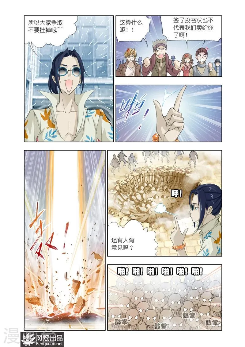 第6话1 第9页