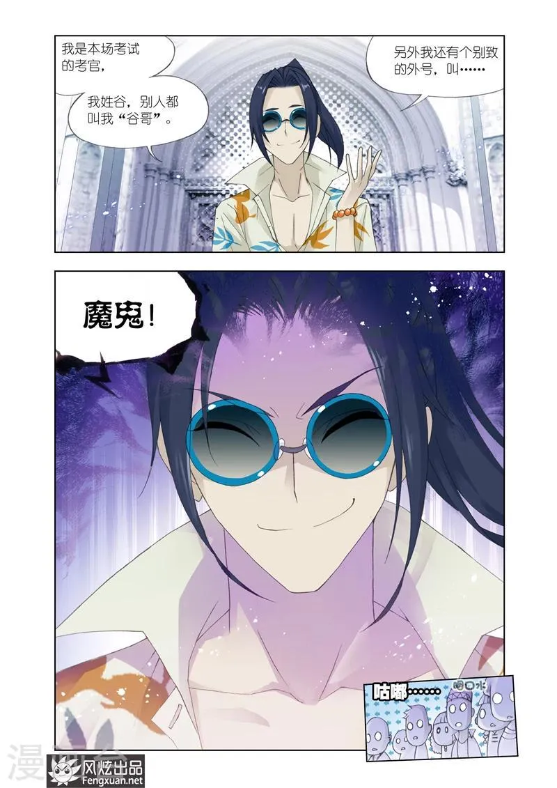 第6话1 第10页
