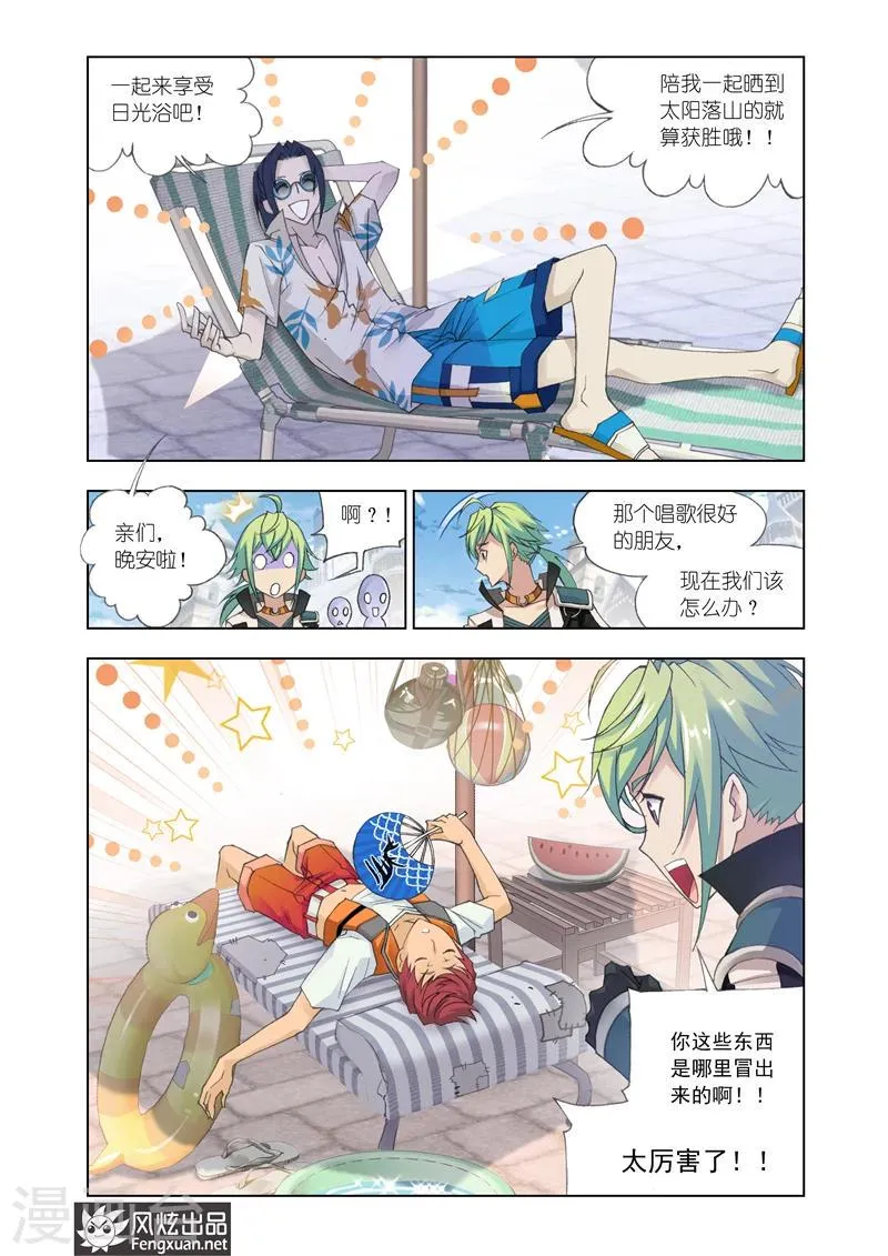 第6话1 第12页
