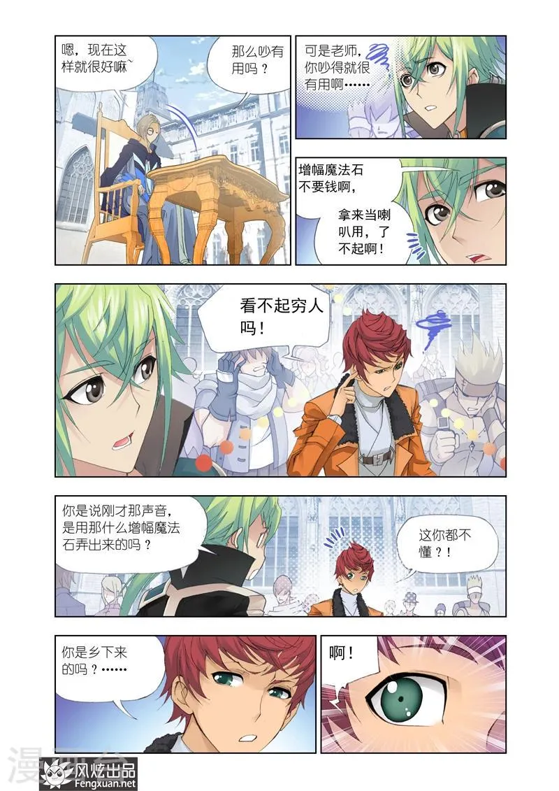 第5话3 第3页