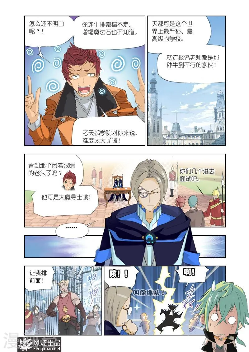 第5话3 第5页