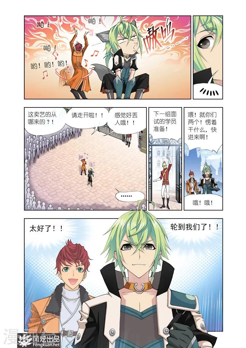 第5话3 第7页