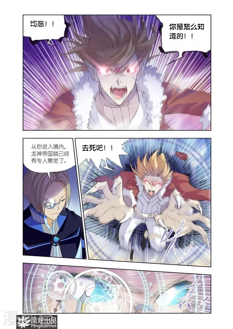 第5话3 第10页