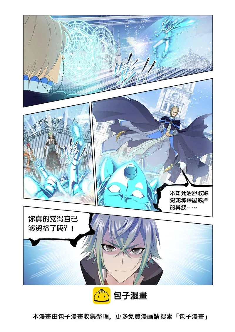第5话3 第11页